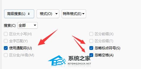 Word如何看字数不算标点？Word看字数不算标点的方法插图2