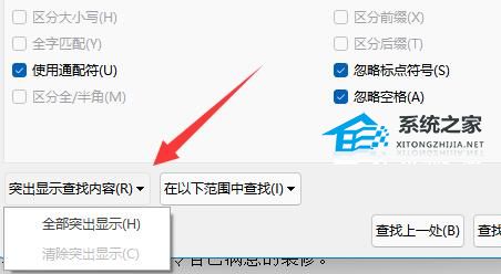Word如何看字数不算标点？Word看字数不算标点的方法插图3