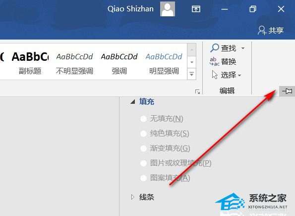 Word导航栏怎么显示出来？Word把导航关了之后怎么打开？插图1