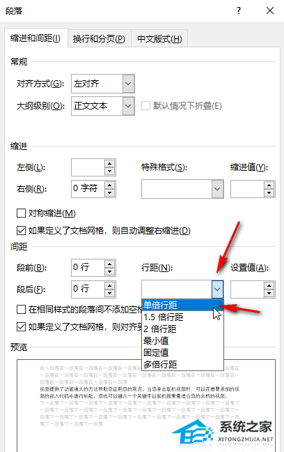 Word文档图片只显示一截怎么解决？插图2