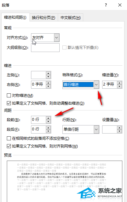 Word文档图片只显示一截怎么解决？插图3