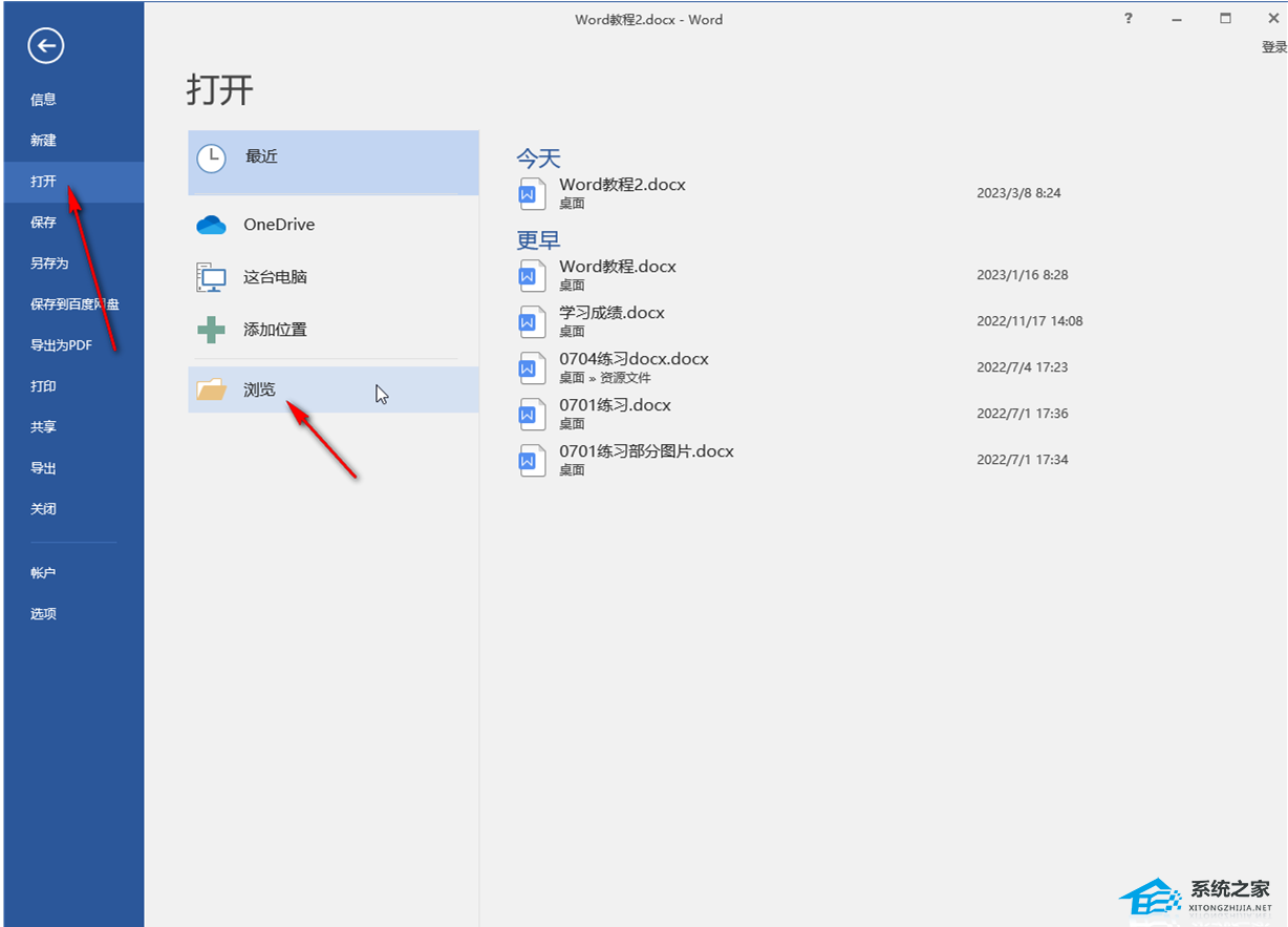 Word文档有内容打开是空白怎么办？插图1