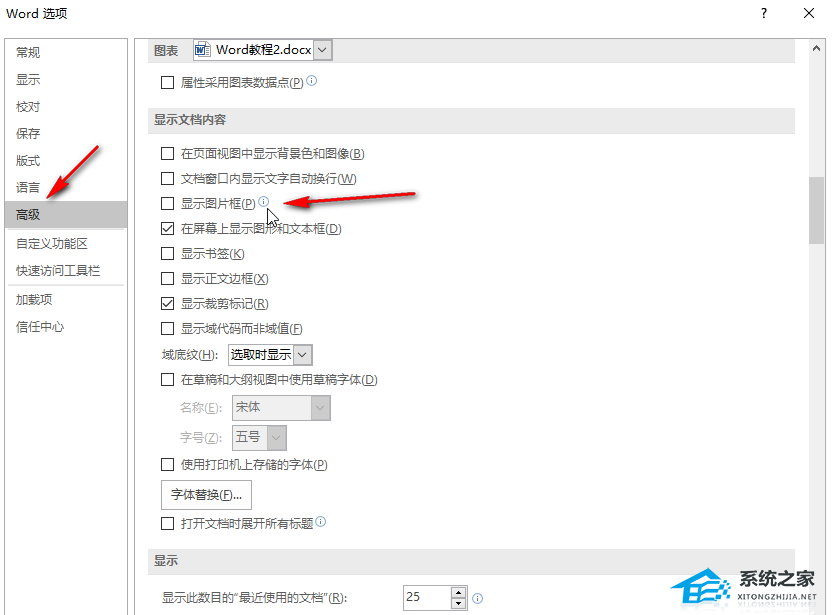 Word图片空白怎么全显示？Word插入图片不显示的解决方法插图2