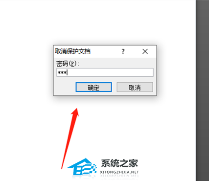 Word突然复制粘贴不了怎么办？Word不能复制粘贴的解决教程插图3