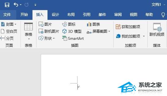 Word电子签名如何制作？Word制作电子签名的方法插图