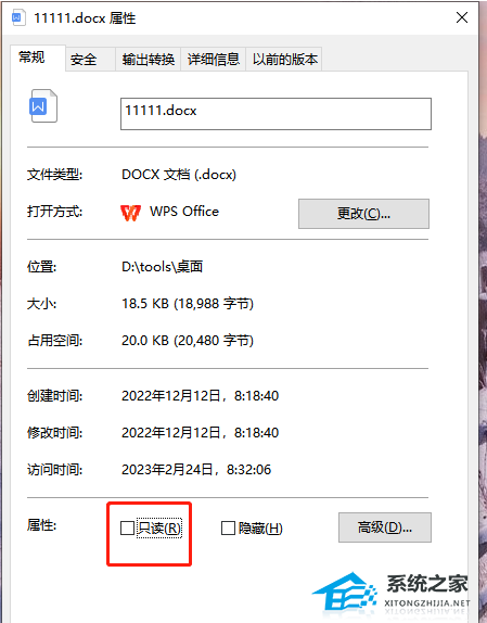 Word文档字体无法更改怎么办？Word文档字体不能修改的解决教程插图2