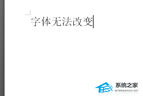 Word文档字体无法更改怎么办？Word文档字体不能修改的解决教程插图3
