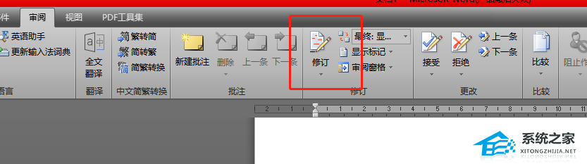 Word输入文字自动变为红色怎么办？插图3
