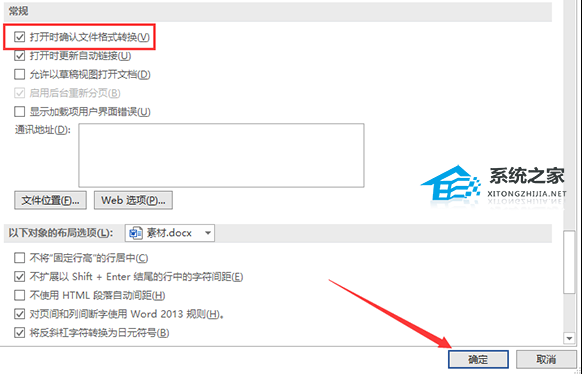 Word文档保存后无法打开怎么回事？Word文档损坏修复教学插图