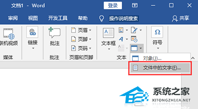 Word文档保存后无法打开怎么回事？Word文档损坏修复教学插图2