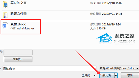 Word文档保存后无法打开怎么回事？Word文档损坏修复教学插图3