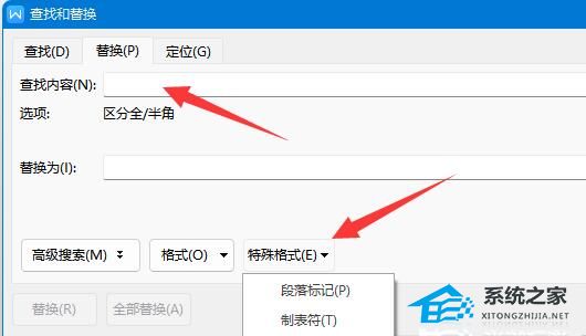 Word最后一页删除不了怎么办？Word最后一页删除不了的解决方法插图3