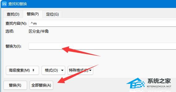 Word最后一页删除不了怎么办？Word最后一页删除不了的解决方法插图5