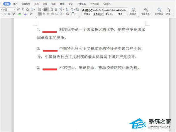 Word序号与文字间距过大怎么解决？插图