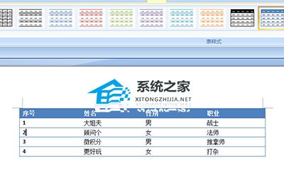 Word文字怎么转换成表格？Word文字转换成表格的方法插图5