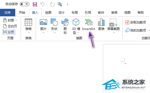 Word如何制作组织结构图？Word组织结构图的绘制方法插图1