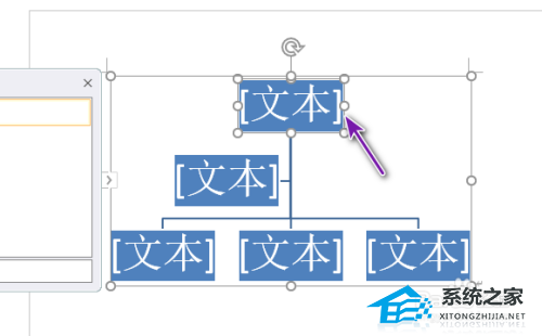 Word如何制作组织结构图？Word组织结构图的绘制方法插图3