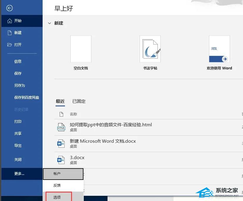 Word段落标记怎么打开？Word打开/关闭段落标记的方法插图1