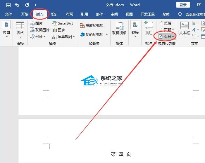 Word页码怎么从指定页开始设置？Word设置某页为第一页的方法插图3
