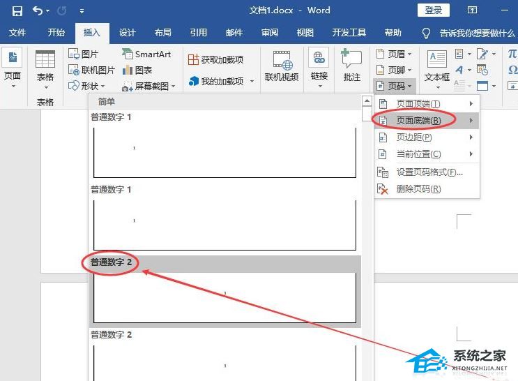 Word页码怎么从指定页开始设置？Word设置某页为第一页的方法插图4