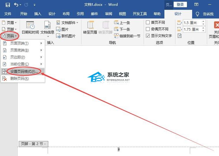 Word页码怎么从指定页开始设置？Word设置某页为第一页的方法插图6
