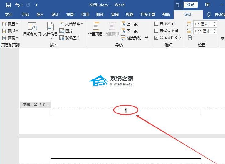 Word页码怎么从指定页开始设置？Word设置某页为第一页的方法插图8