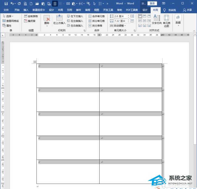 Word表格标签怎么设置？Word表格标签制作方法插图2