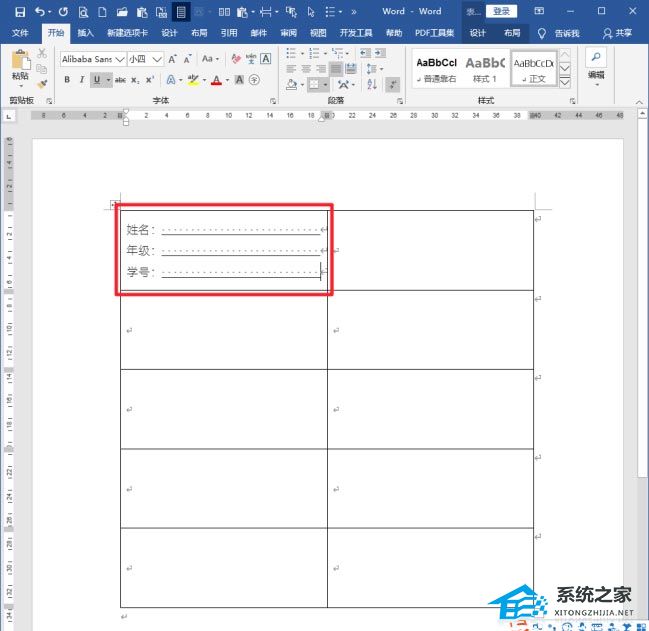 Word表格标签怎么设置？Word表格标签制作方法插图3