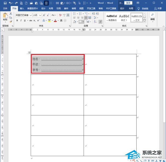 Word表格标签怎么设置？Word表格标签制作方法插图4