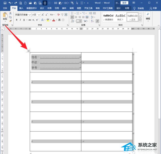 Word表格标签怎么设置？Word表格标签制作方法插图5