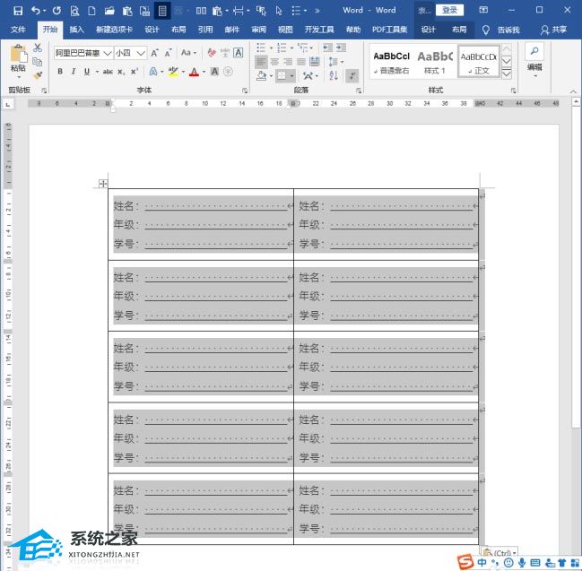 Word表格标签怎么设置？Word表格标签制作方法插图6