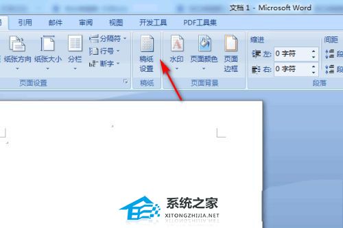 Word中如何设置稿纸样式？Word外框式稿纸的添加方法插图1