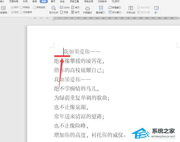 Word标尺怎么使用？Word标尺功能使用方法插图2
