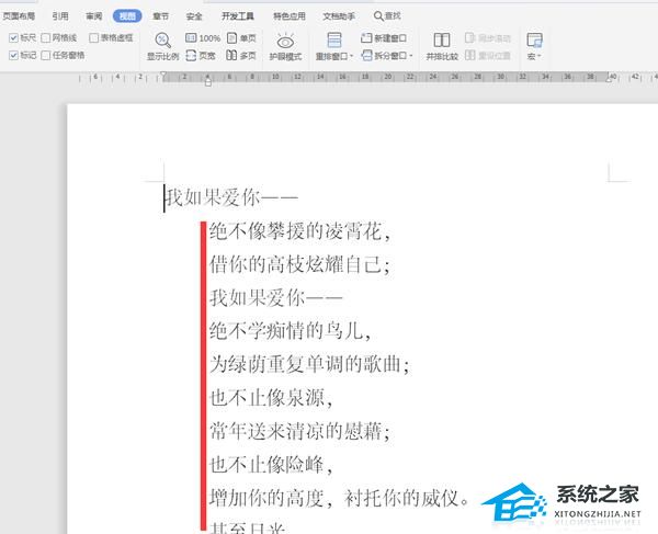 Word标尺怎么使用？Word标尺功能使用方法插图4