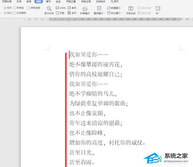 Word标尺怎么使用？Word标尺功能使用方法插图6