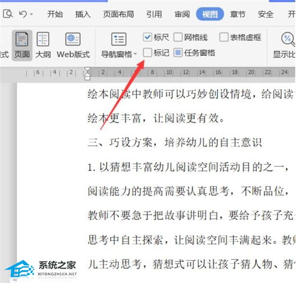 Word不打印批注怎么设置？Word不打印批注和修订内容的设置方法插图2