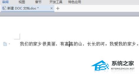 Word怎么取消修订模式？Word取消修订模式的方法插图4