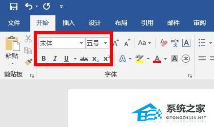 Word如何在方框内打勾？Word设置方框打勾的教程插图1