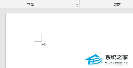 Word如何在方框内打勾？Word设置方框打勾的教程插图3