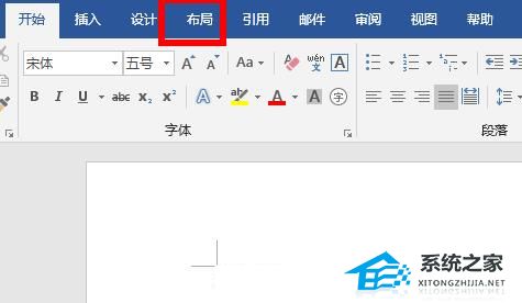 Word分栏怎么设置？Word设置分栏的方法插图