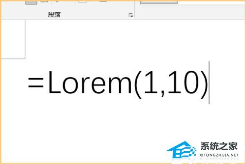 Word测试文本怎么出来？Word生成多页测试文本教程插图6
