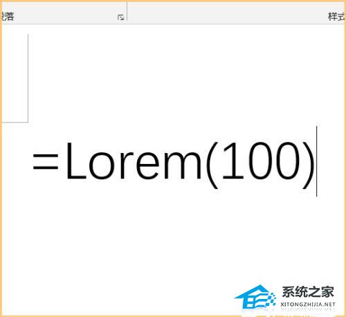 Word测试文本怎么出来？Word生成多页测试文本教程插图8