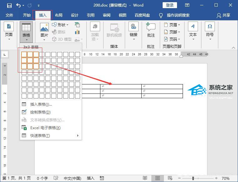Word表格怎么调整表格大小？Word调整表格大小的方法插图