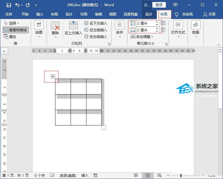 Word表格怎么调整表格大小？Word调整表格大小的方法插图2