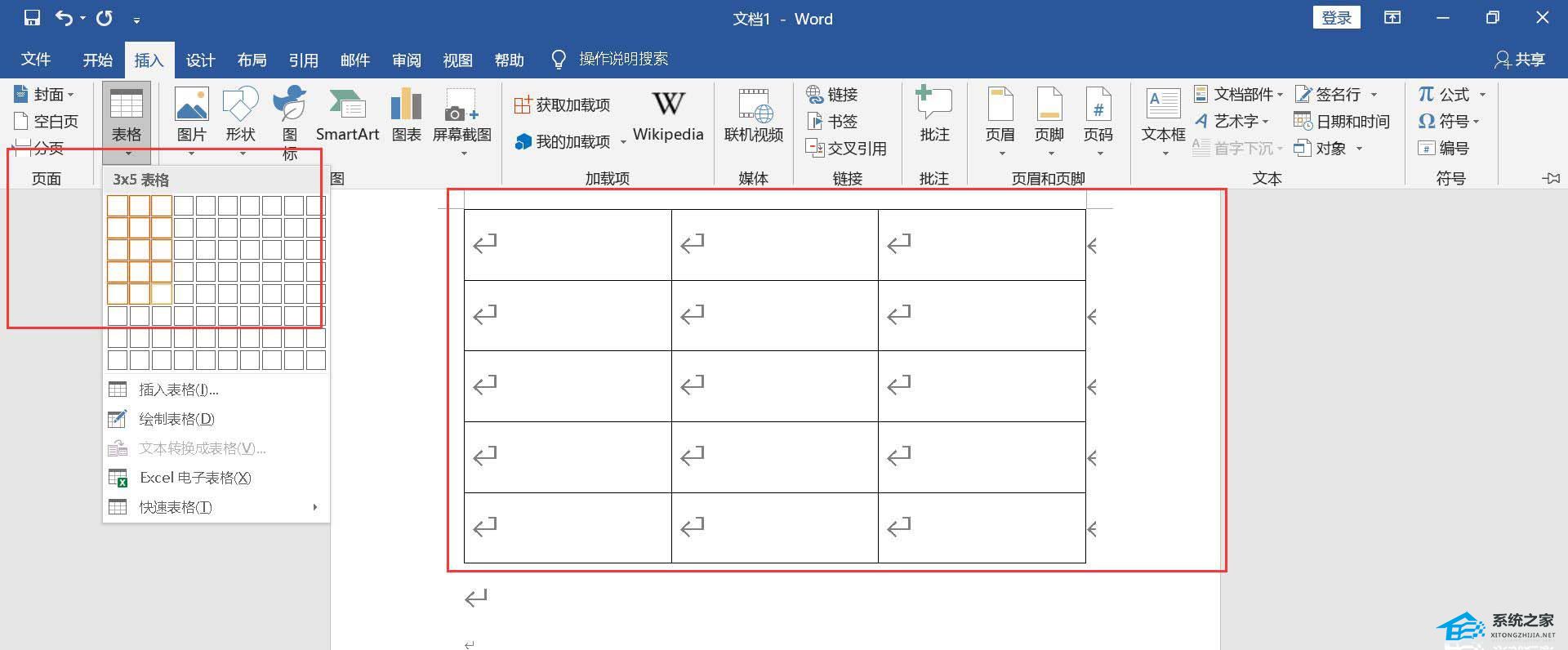 Word三线图怎么绘制？Word绘制三线图详细教程插图1
