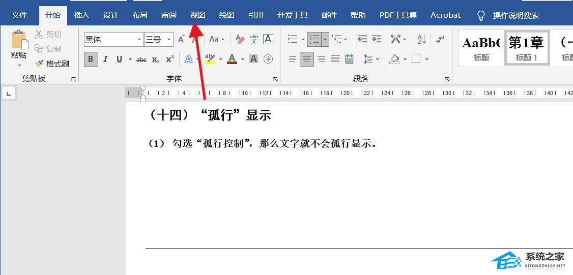 Word目录只显示一级标题怎么设置？Word目录只显示一级标题的技巧插图1