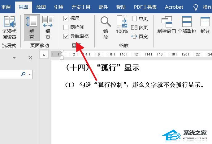 Word目录只显示一级标题怎么设置？Word目录只显示一级标题的技巧插图2
