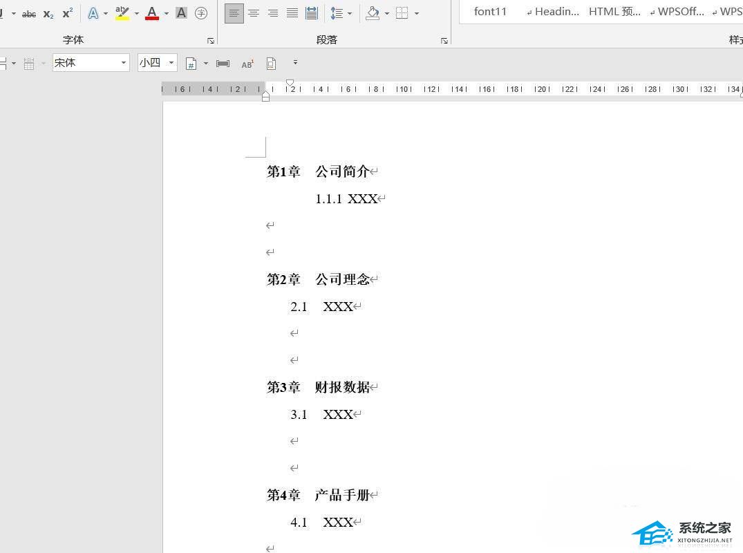 Word怎么让标题另起一页？ Word批量让所有章节另起页教程插图