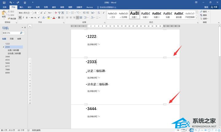 Word怎么让标题另起一页？ Word批量让所有章节另起页教程插图5
