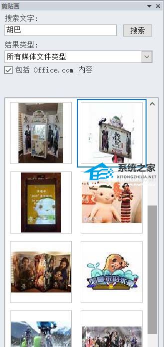 Word怎么插入一张剪贴画？Word插入一张剪贴画的方法插图4